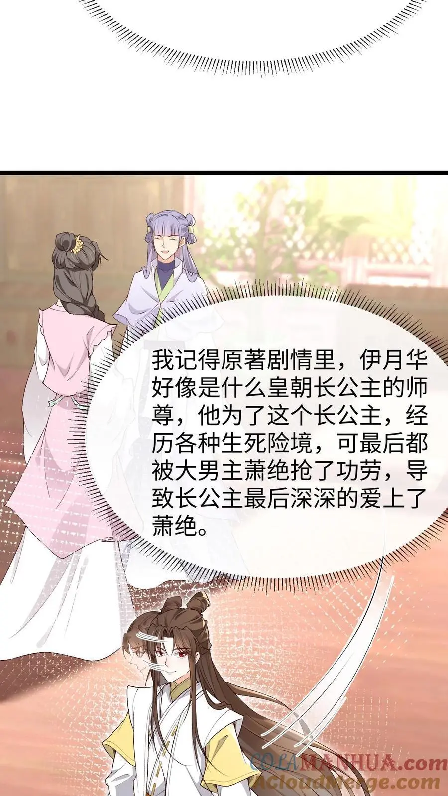 第138话 CP大乱炖12