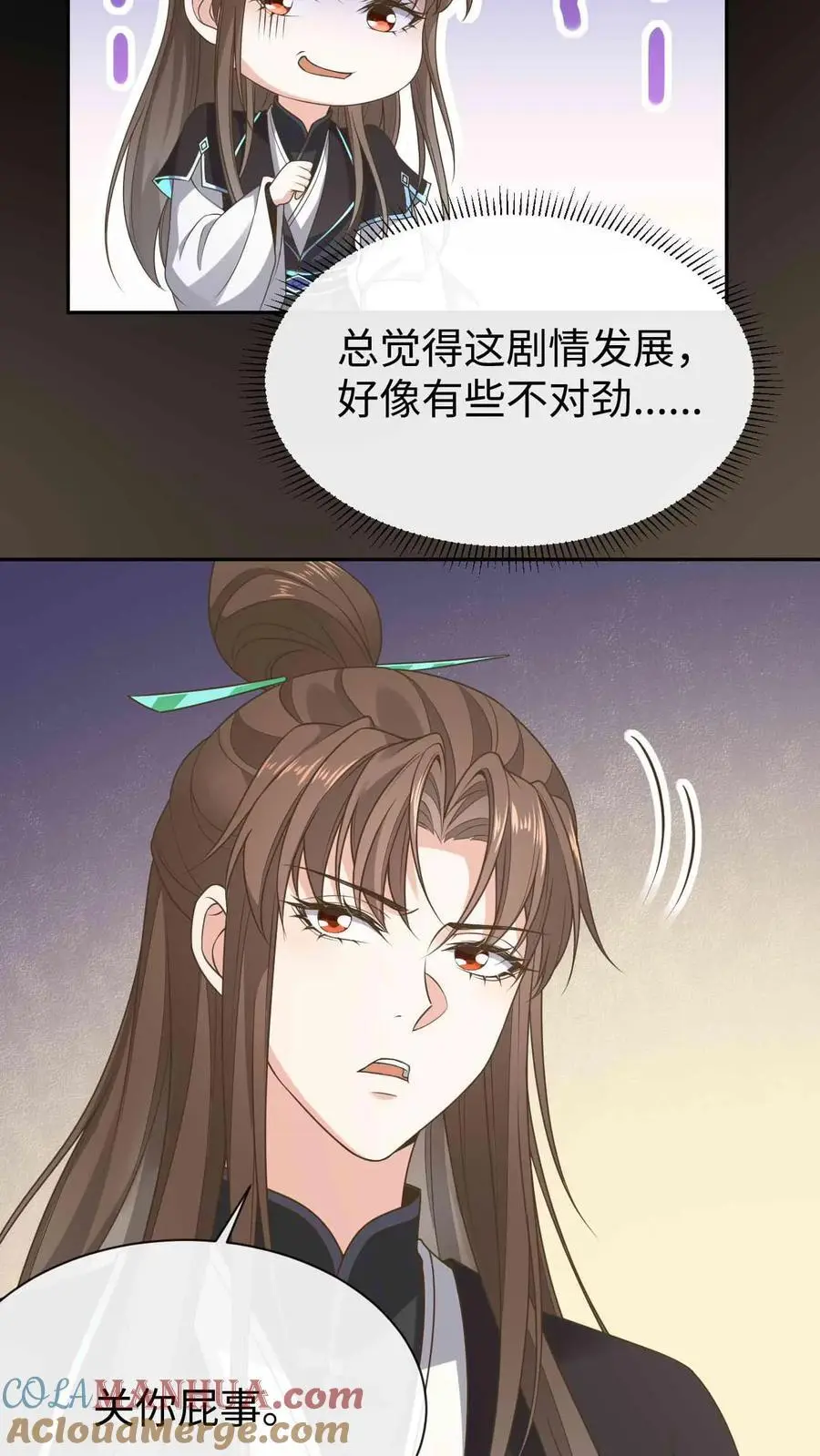 第57话 奇怪的发展20