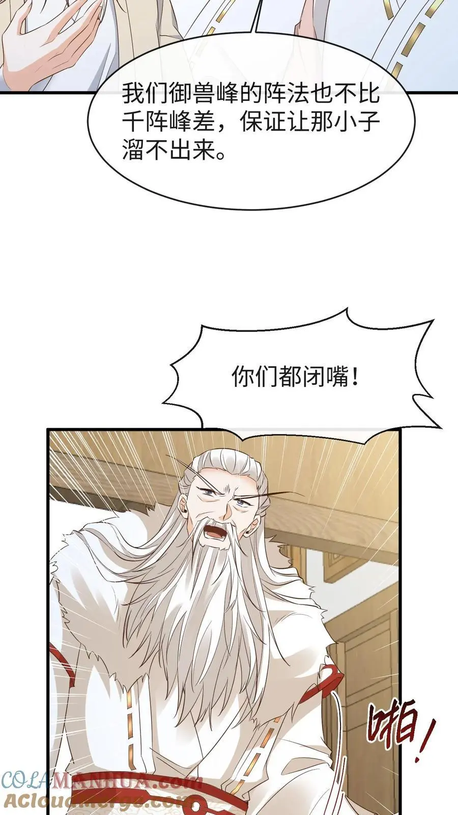 第167话 突破元婴境18