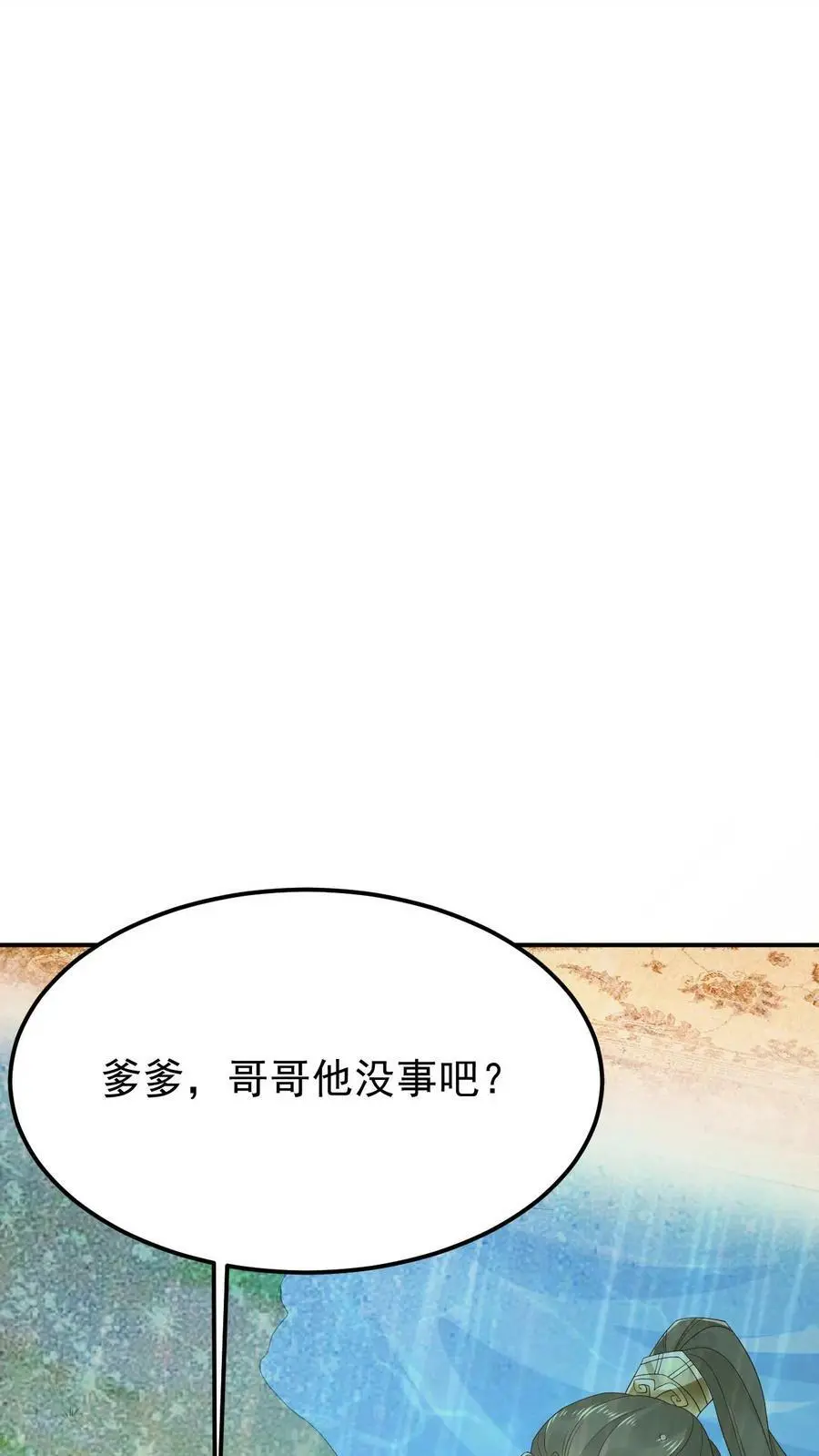 第3话 初遇洛子吟13