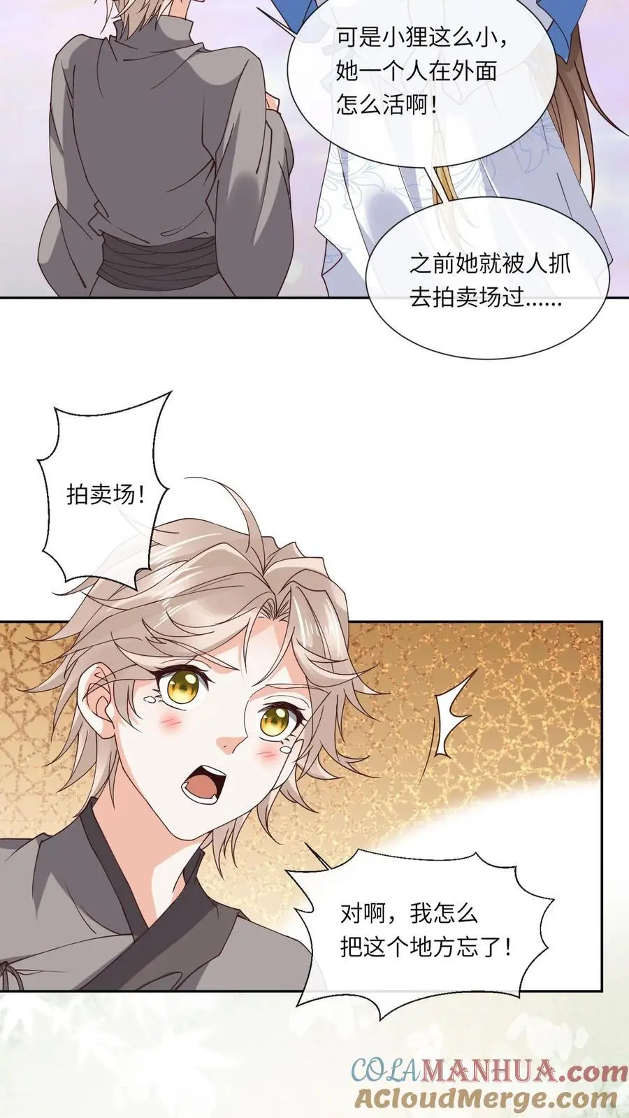 第104话 恻隐之心4