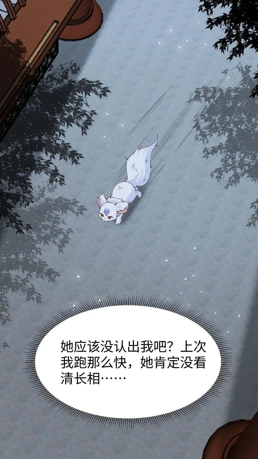 第86话 少女心事15