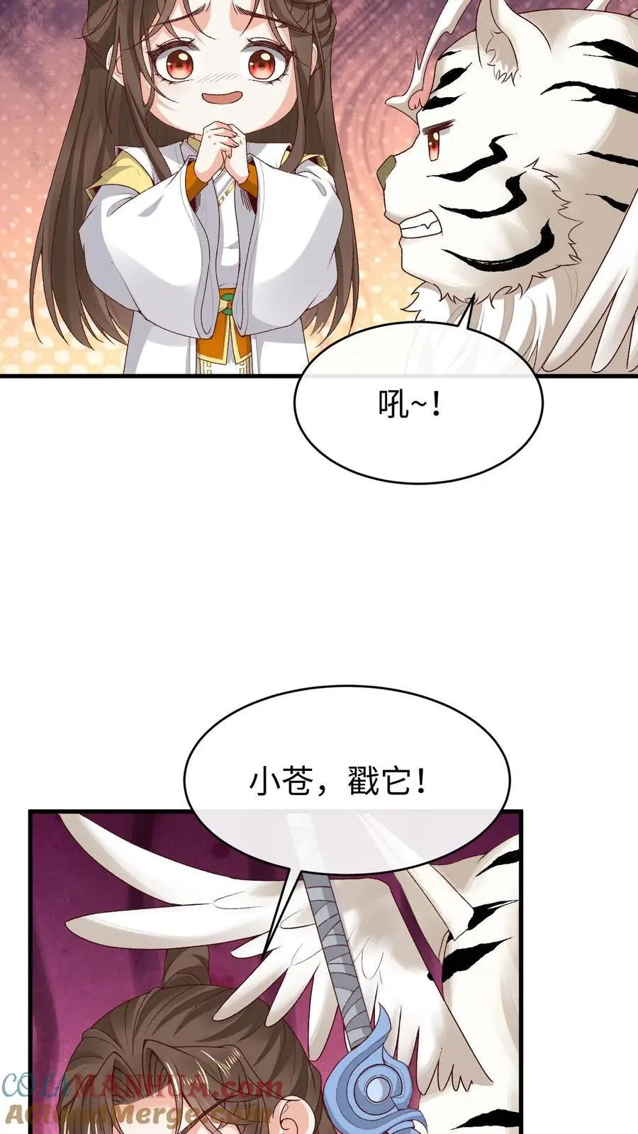 第150话 舔狗小苍4