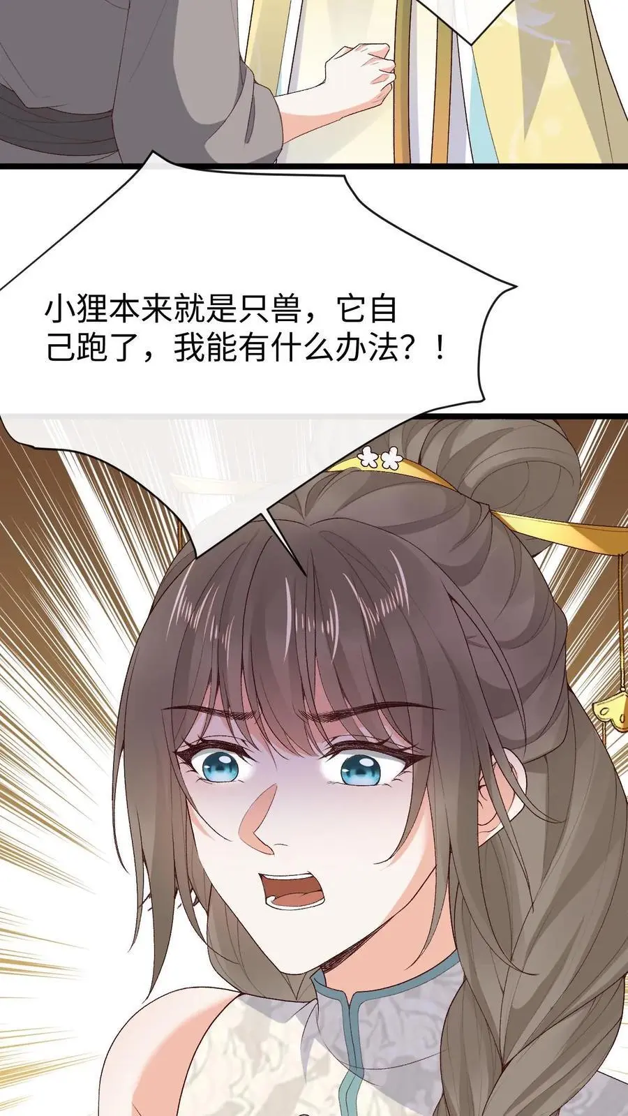 第103话 发现龙筋7