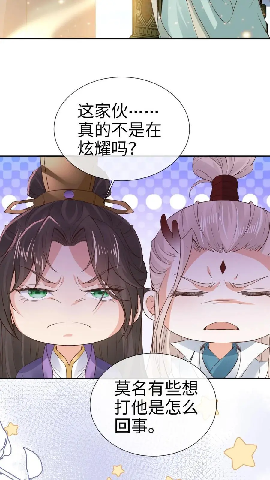 第35话 抵达秘境7