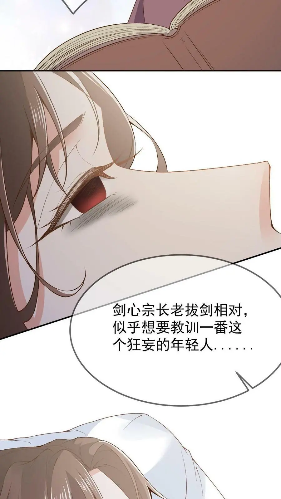 第2话 前世之忆17