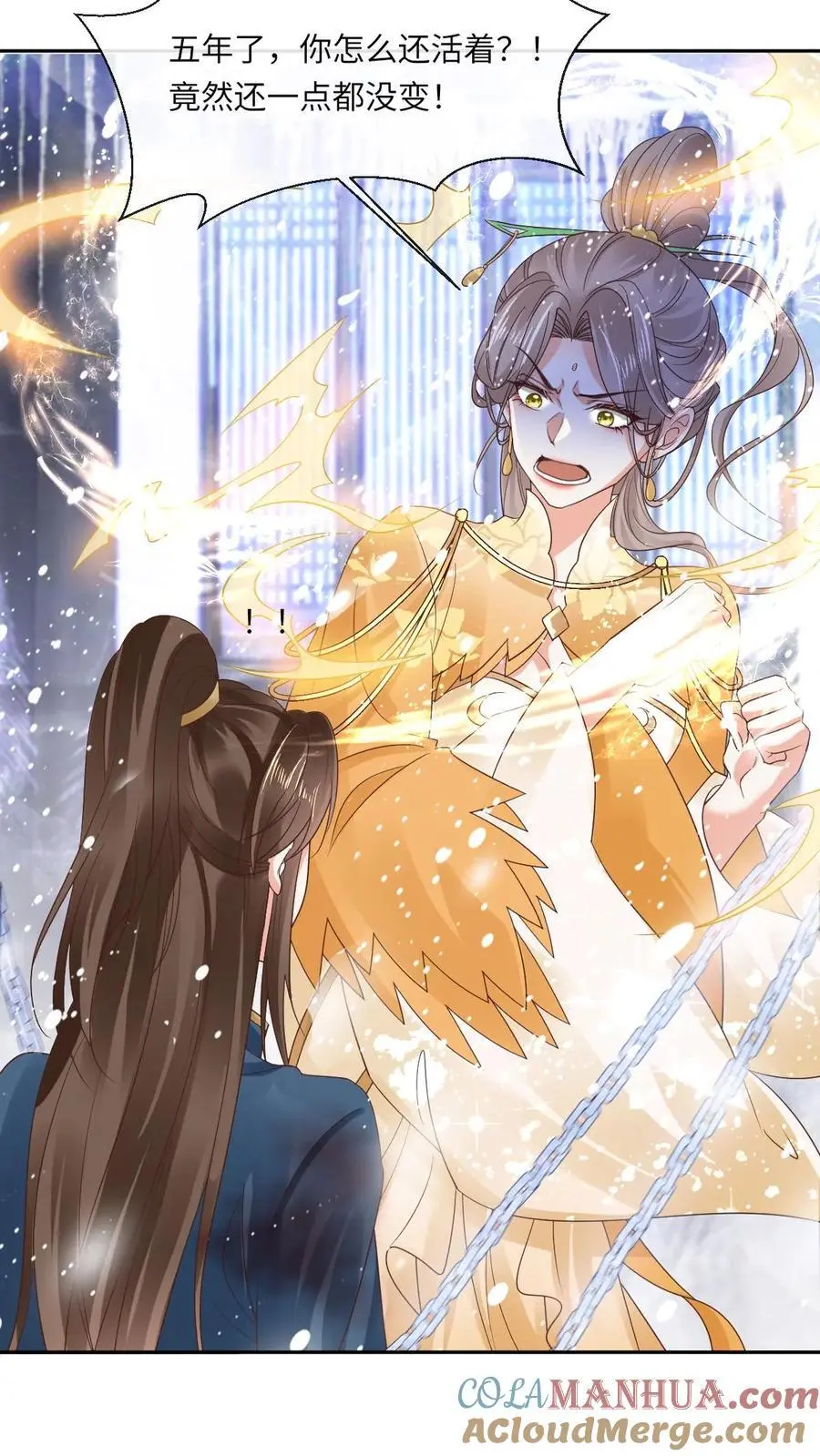 第47话 金羽之求2