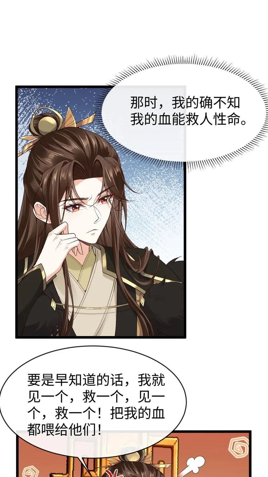 第83话 神殿恩怨1