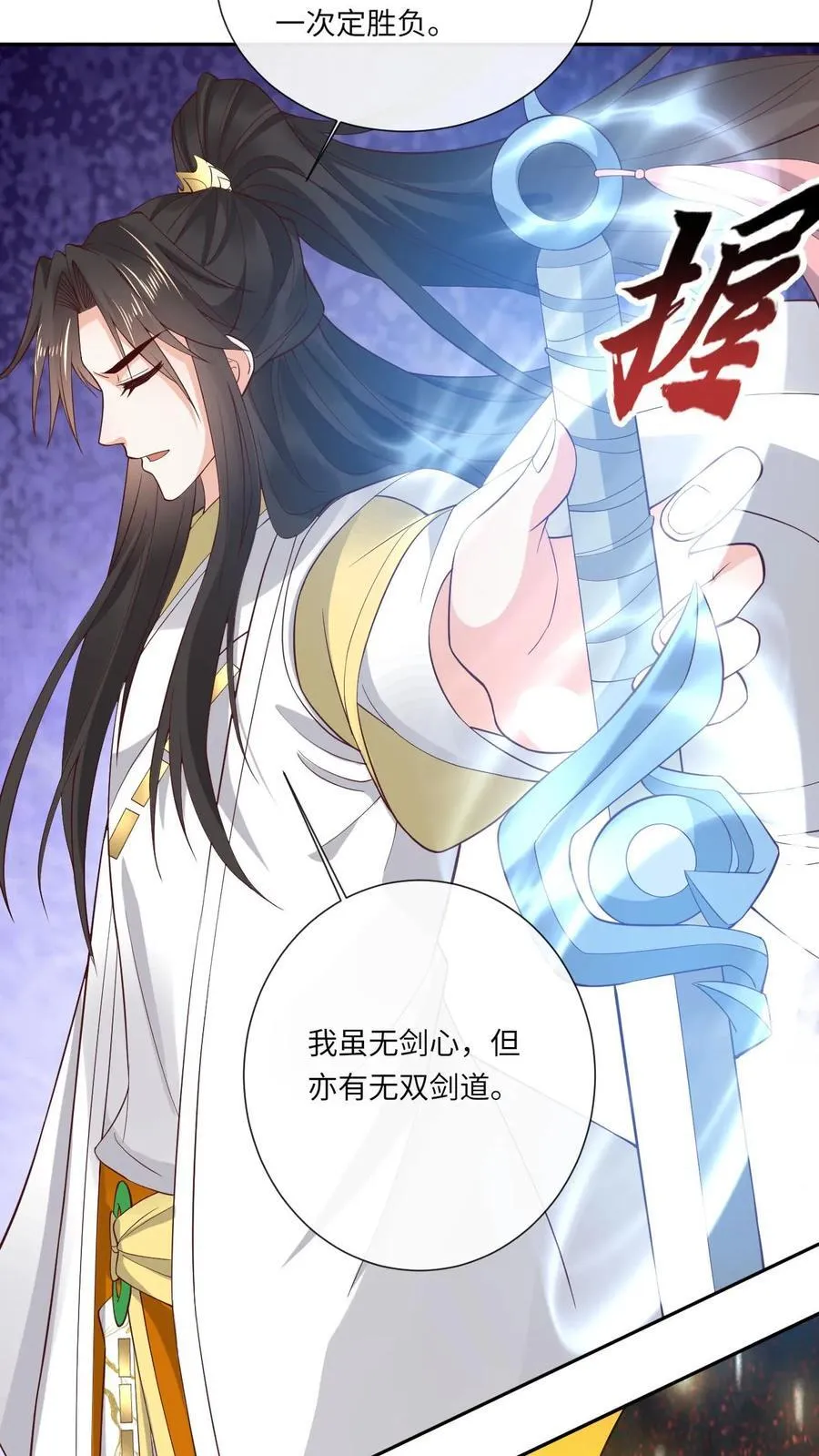 第185话 出师不利19