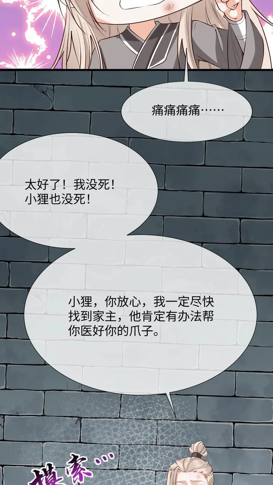 第88话 鸡同鸭讲27