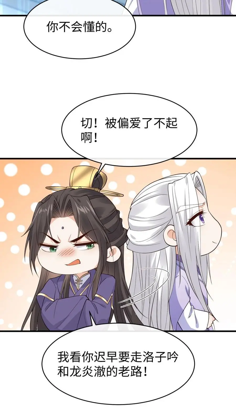 第179话 再次心动27
