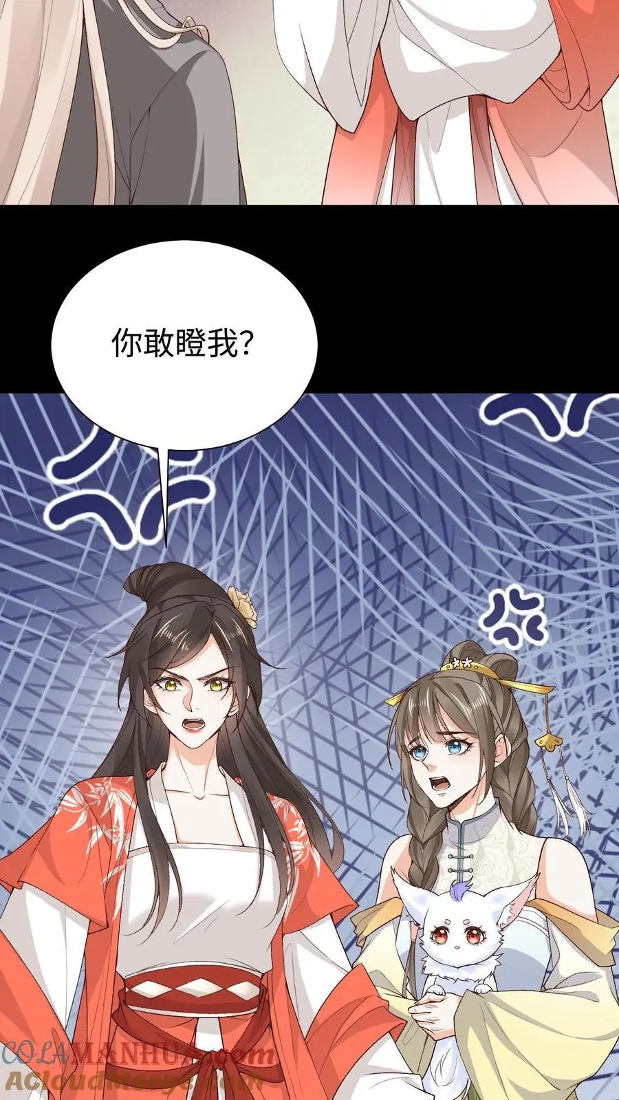 第79话 争夺小狸18