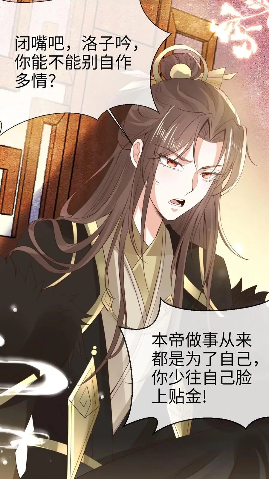 第35话 抵达秘境9
