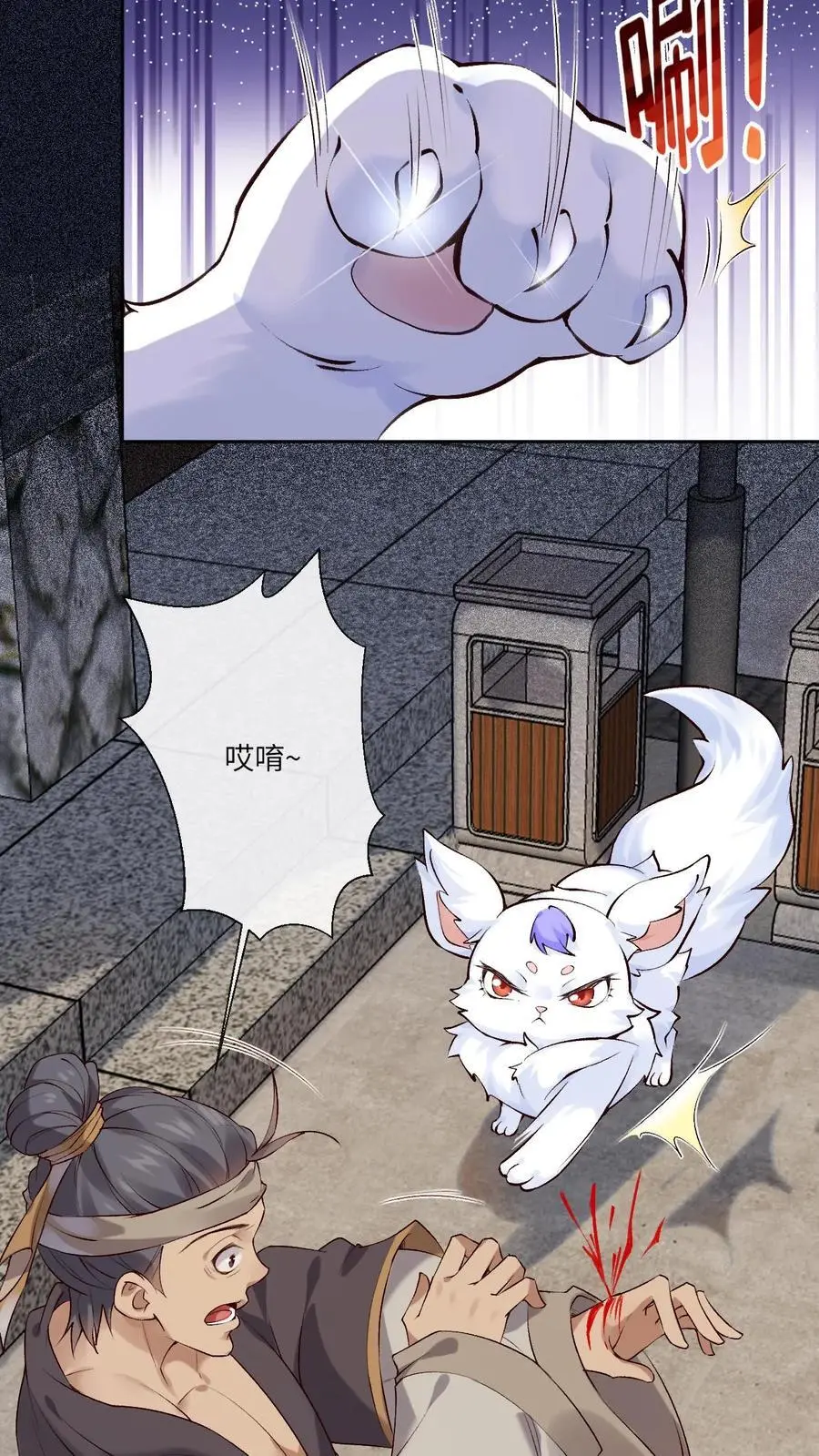 第74话 颜歌被擒11