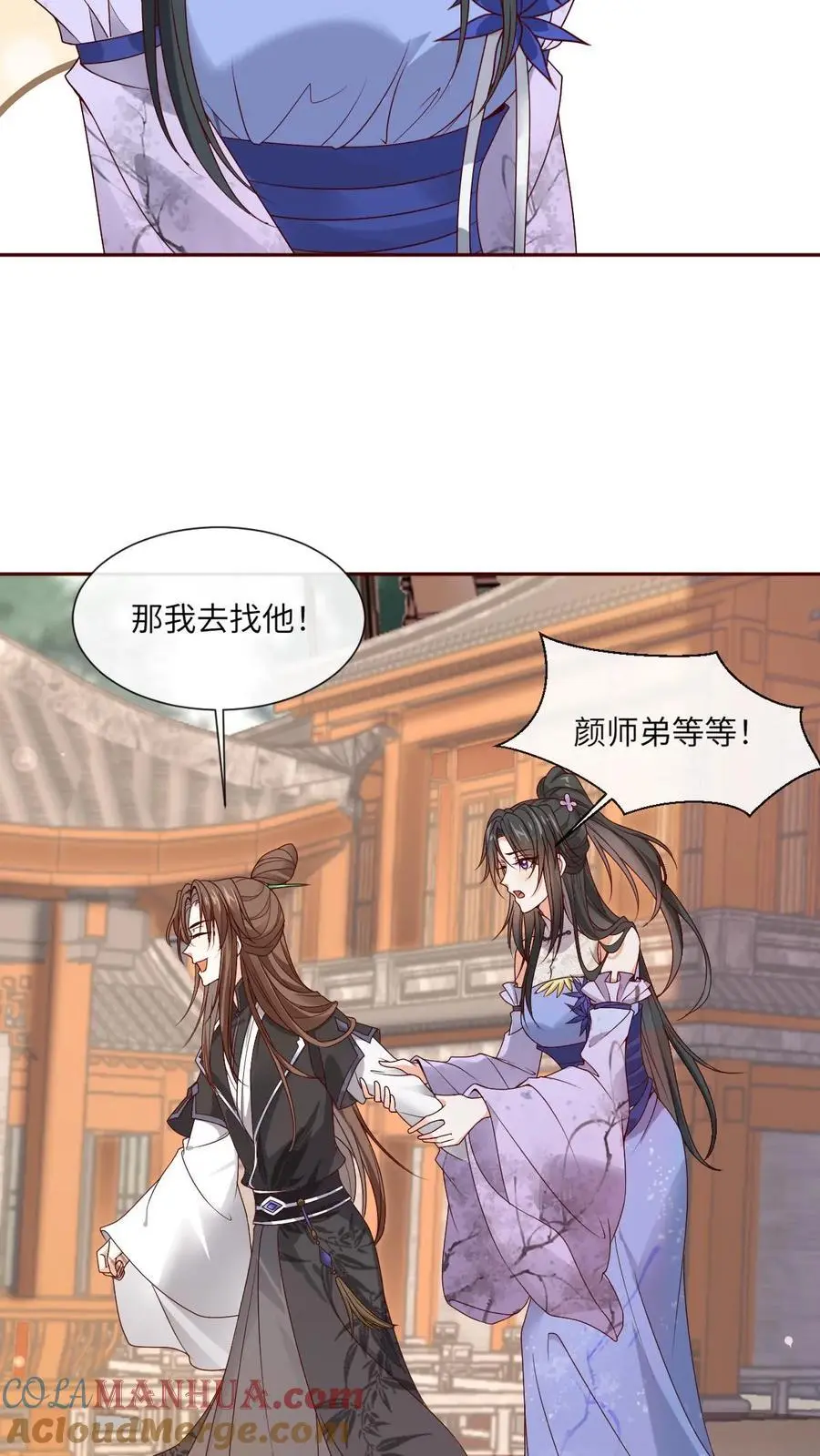 第51话 逆天改命之法16