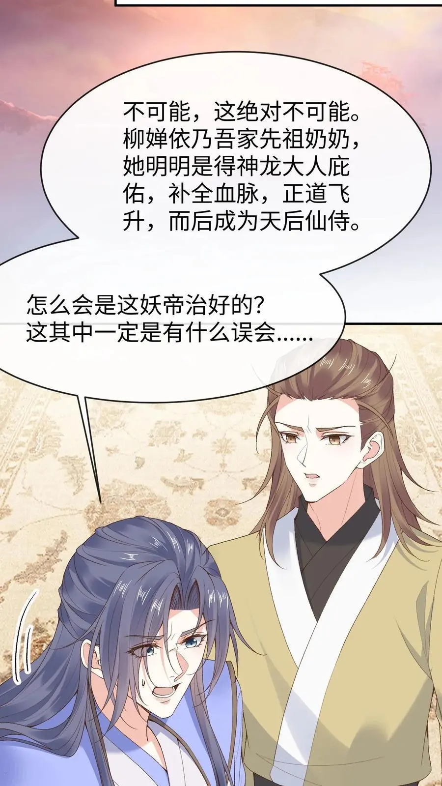 第107话 掉马17