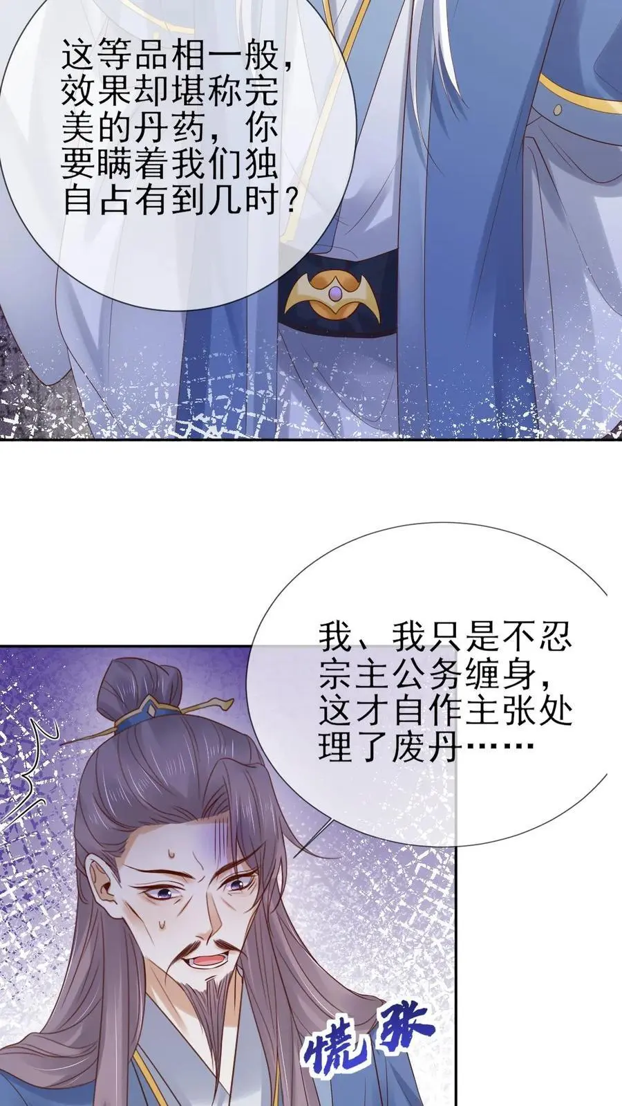 第31话 离别赠丹9