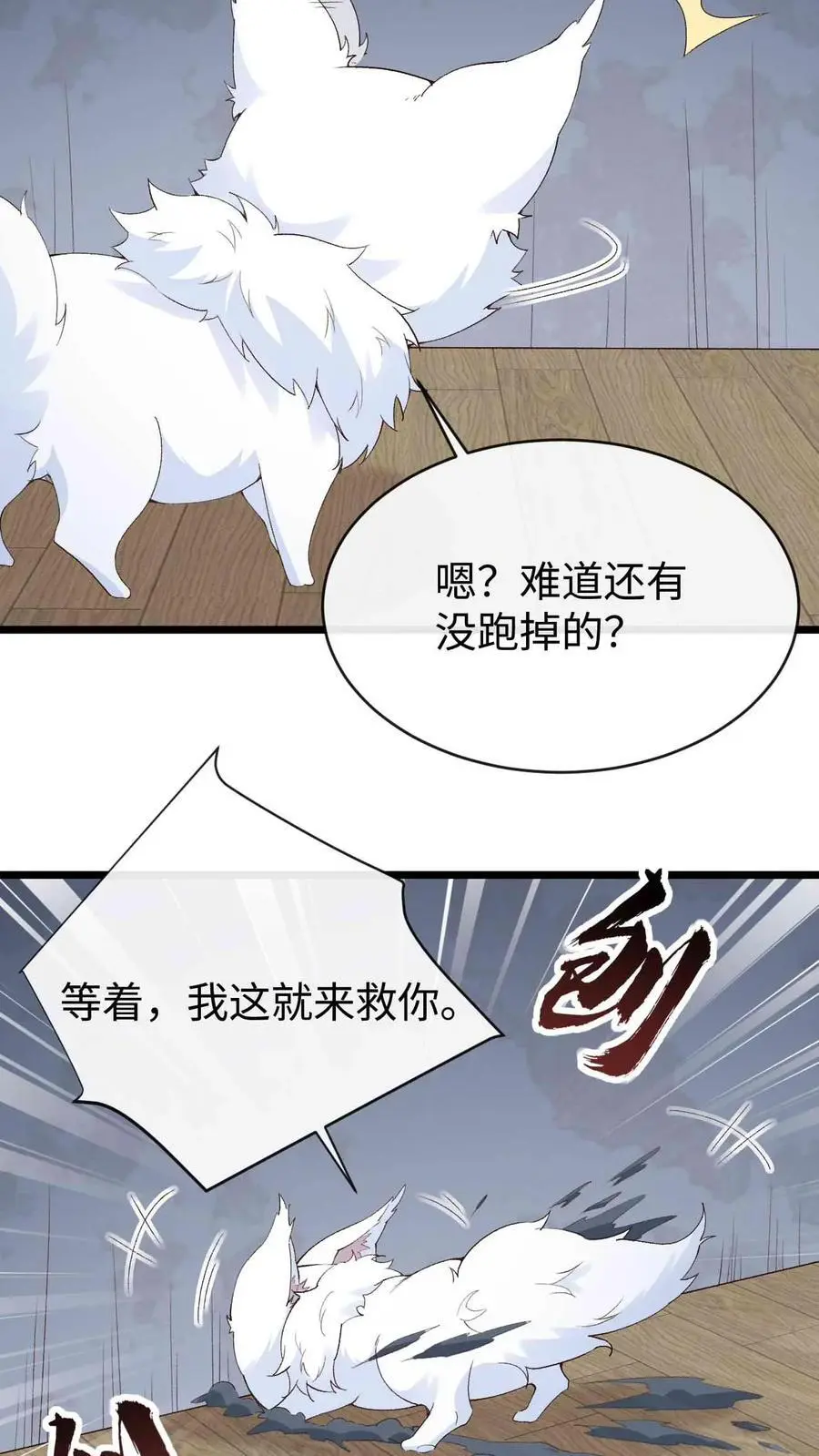 第76话 开启第二副本19