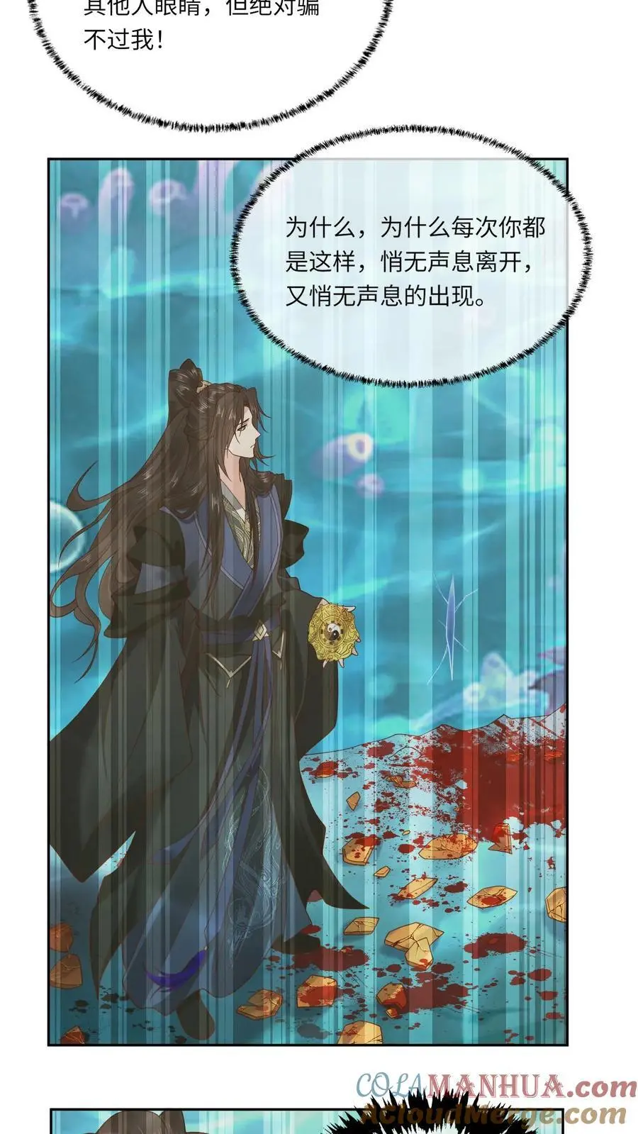 第137话 河豚娇4