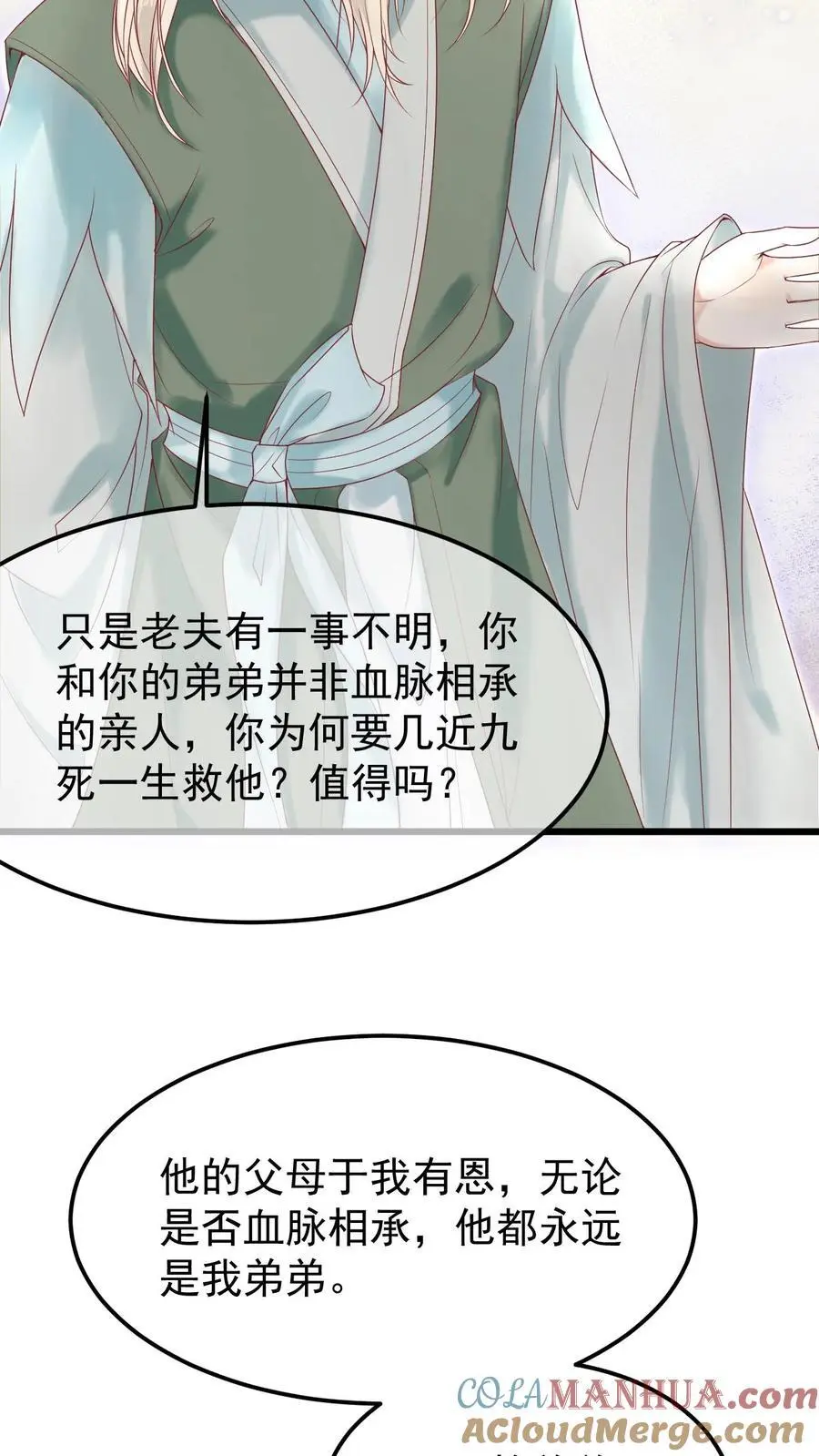 第16话 得玄医仙宗传承4