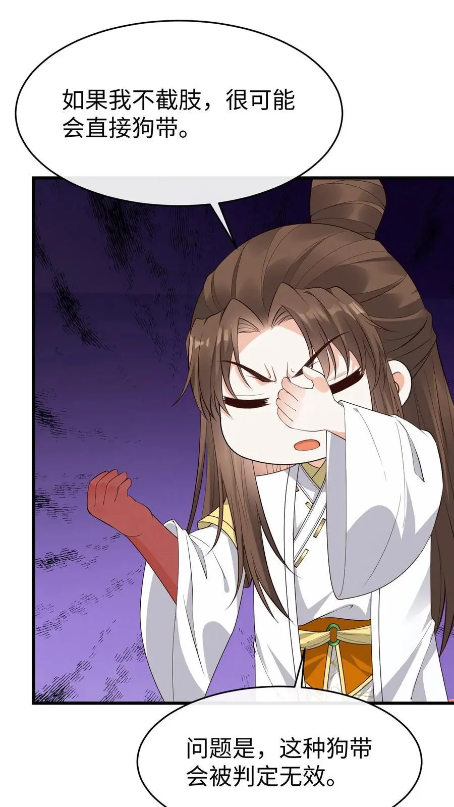 第151话 干白兽25