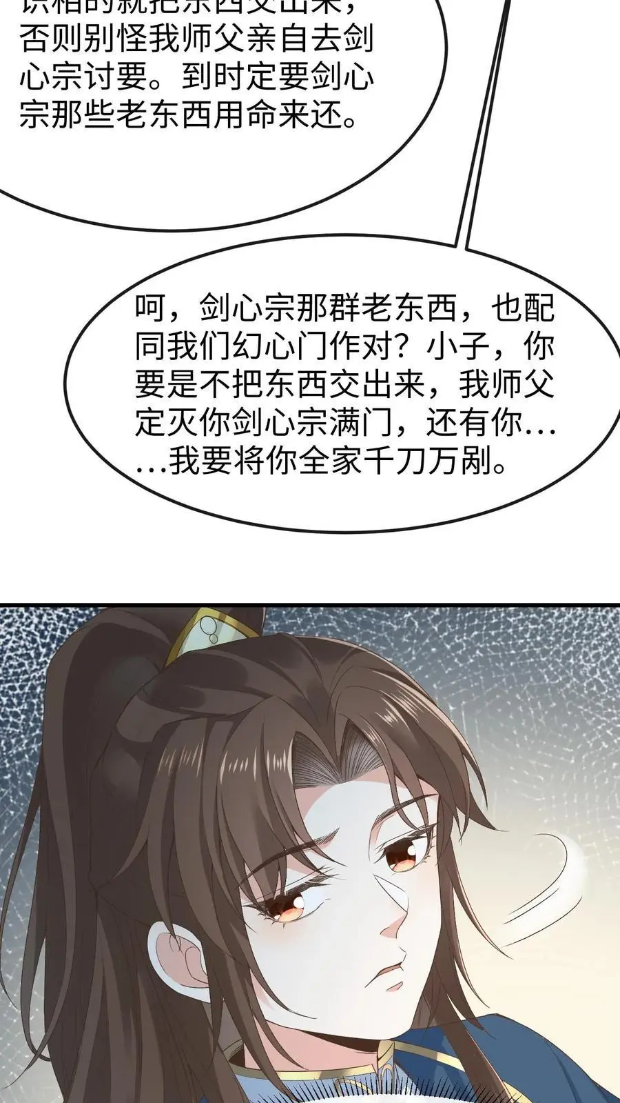 第40话 跳戏萧绝21