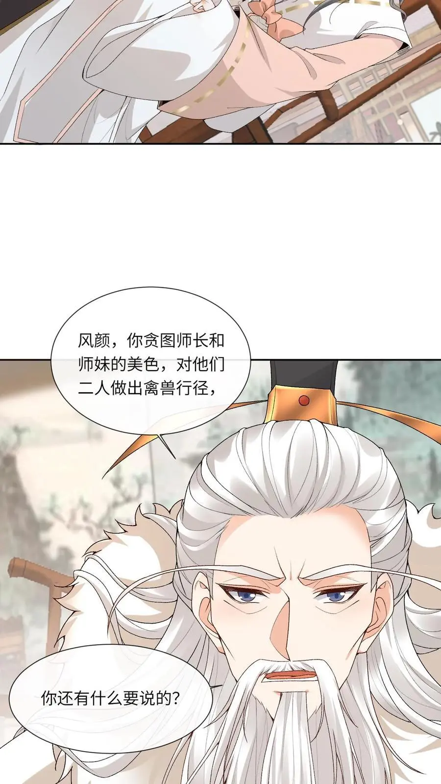 第165话 团宠9