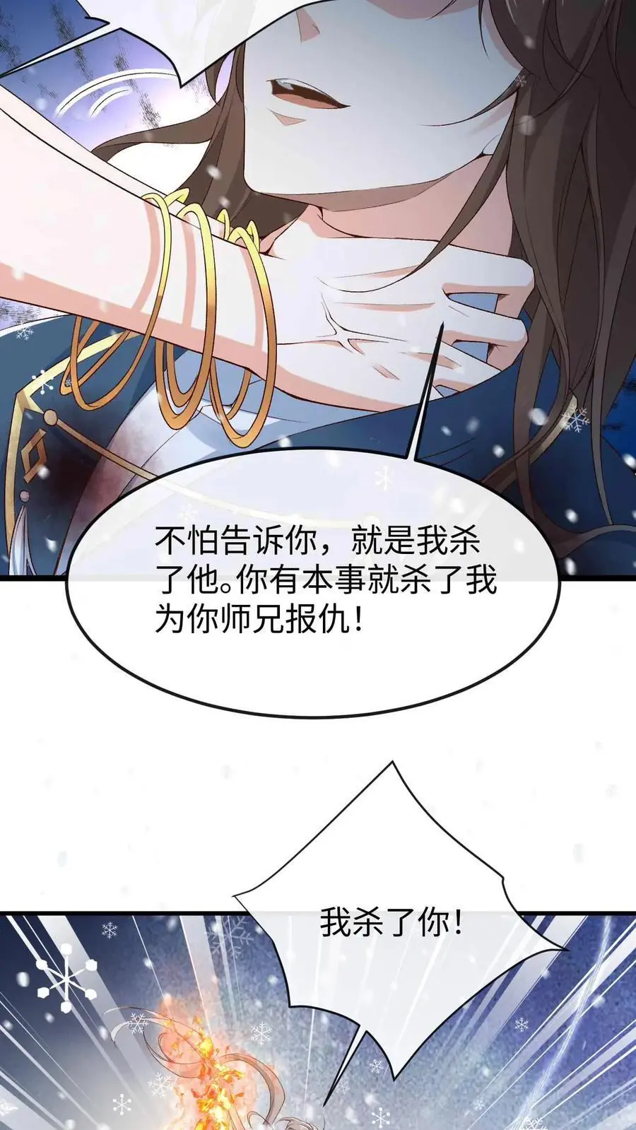 第48话 误会化解9