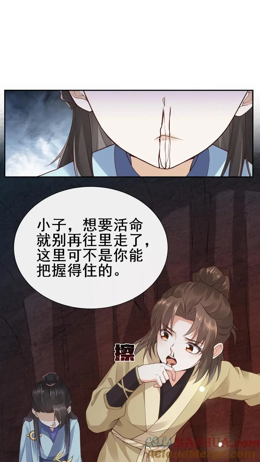 第18话 萧绝18