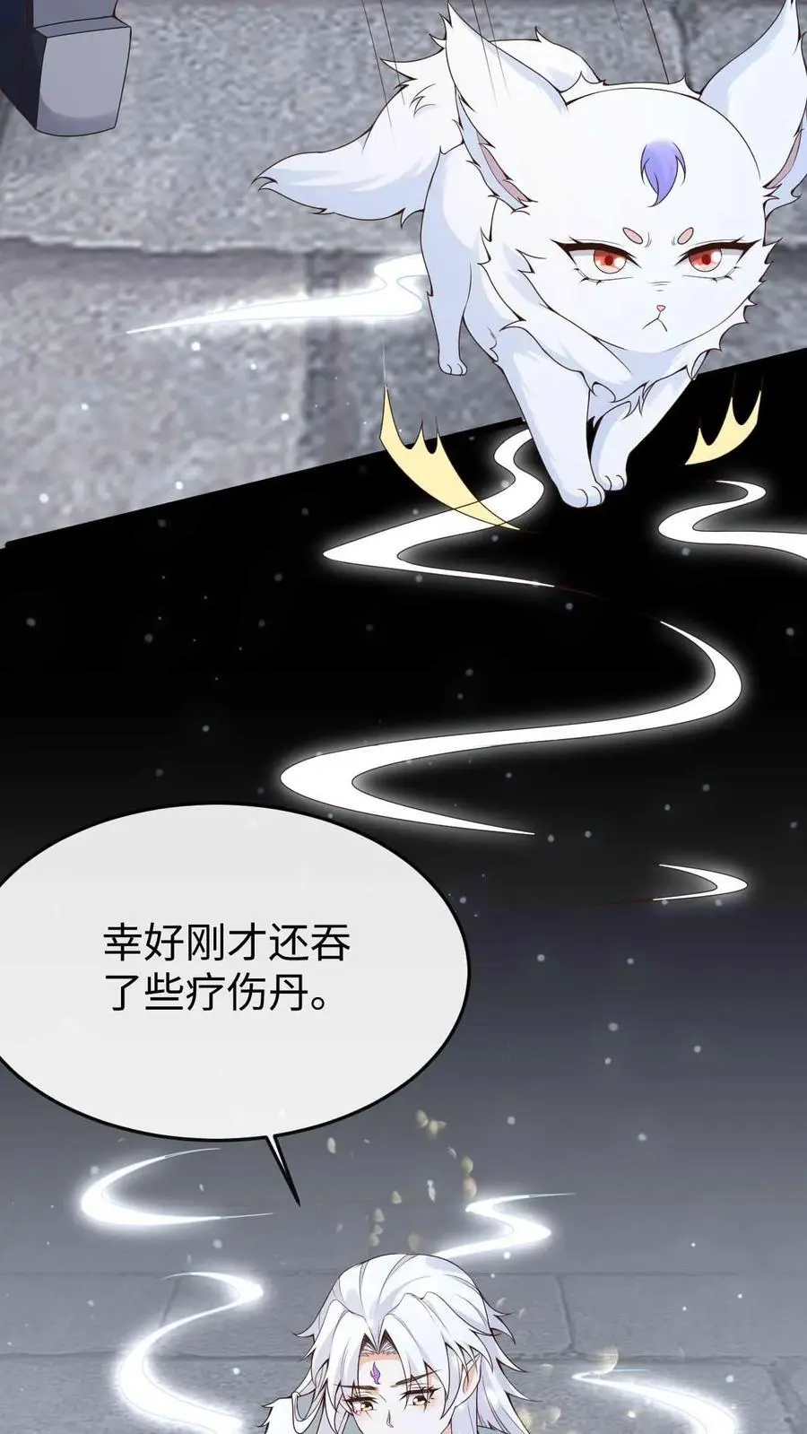 第90话 小狸发怒19