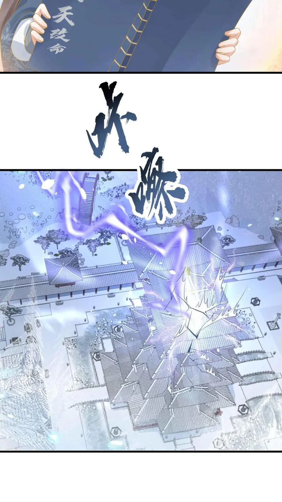 第49话 金羽之求23