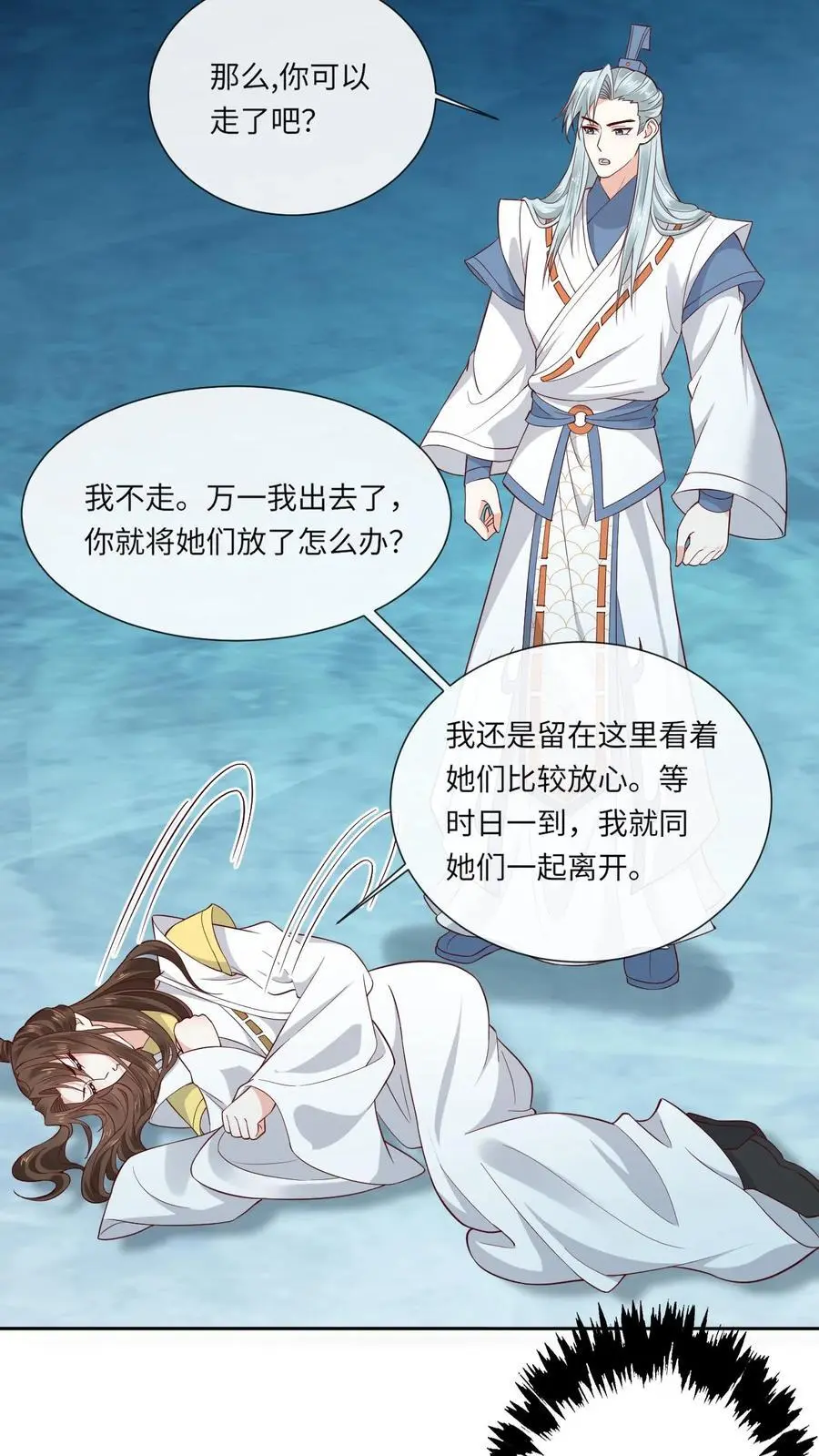第145话 逼疯赤律17