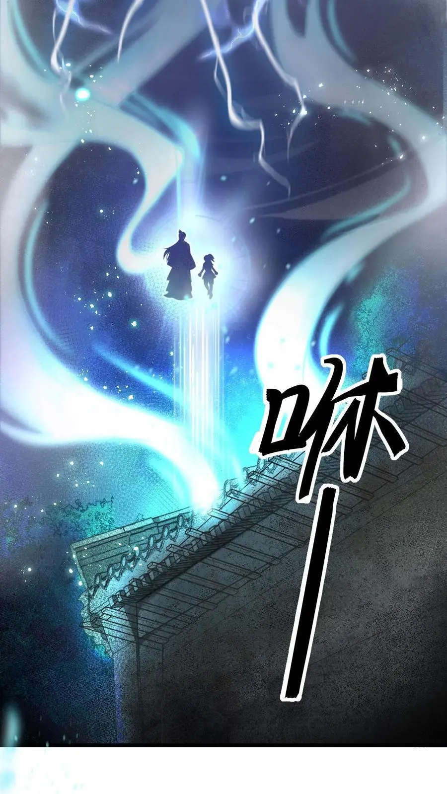 第16话 得玄医仙宗传承9