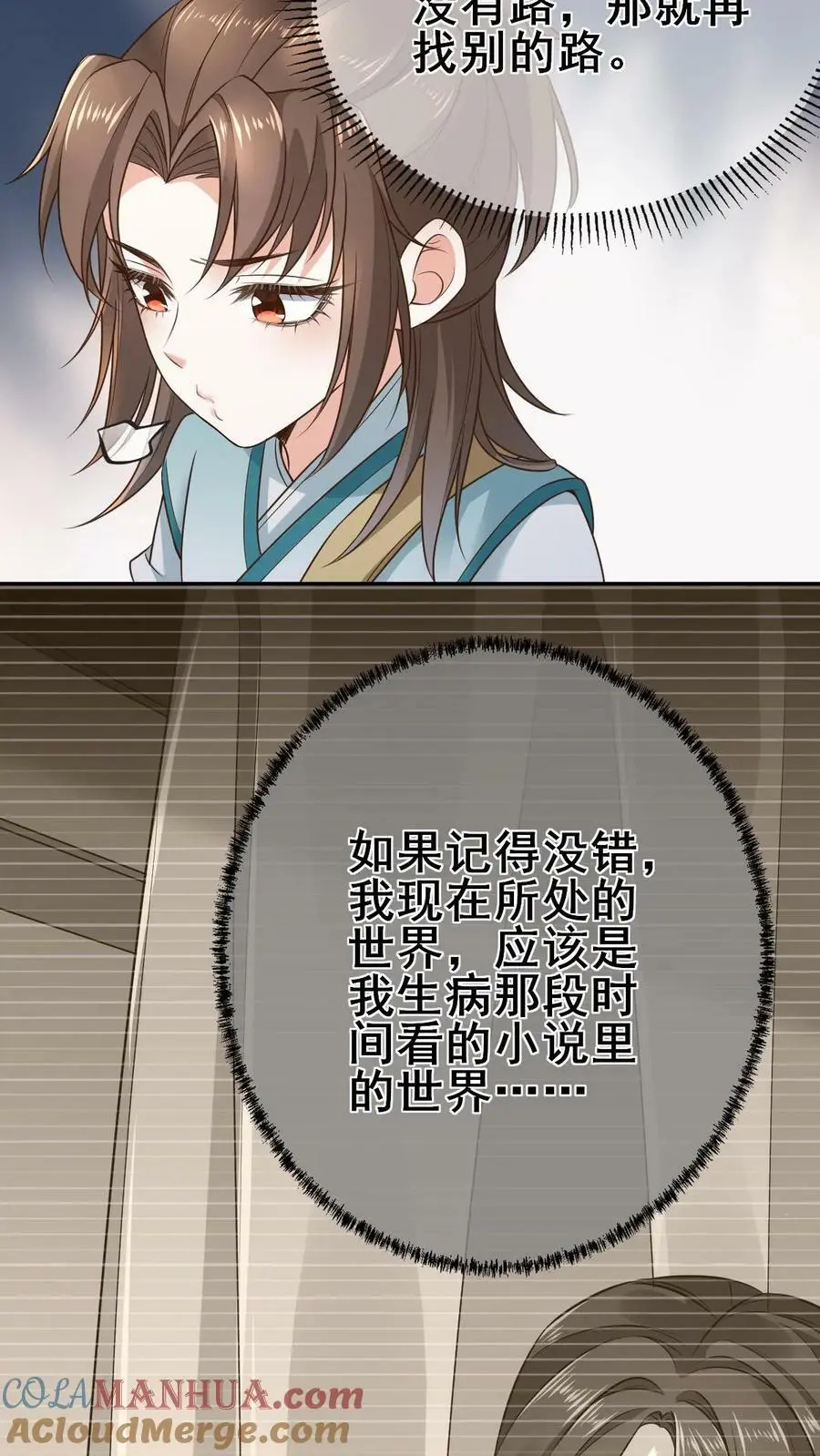 第5话 放学遭堵10