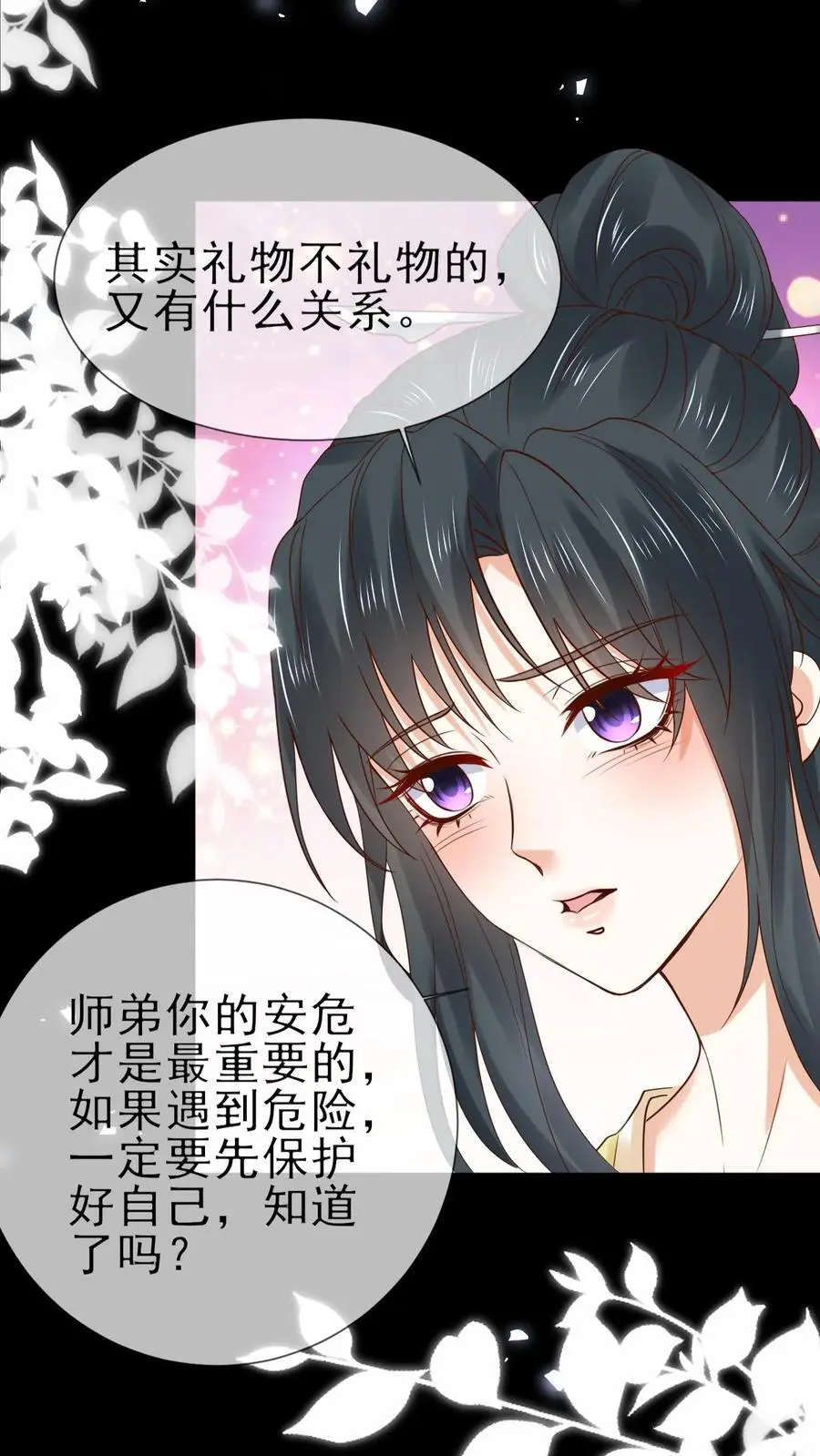 第31话 离别赠丹21