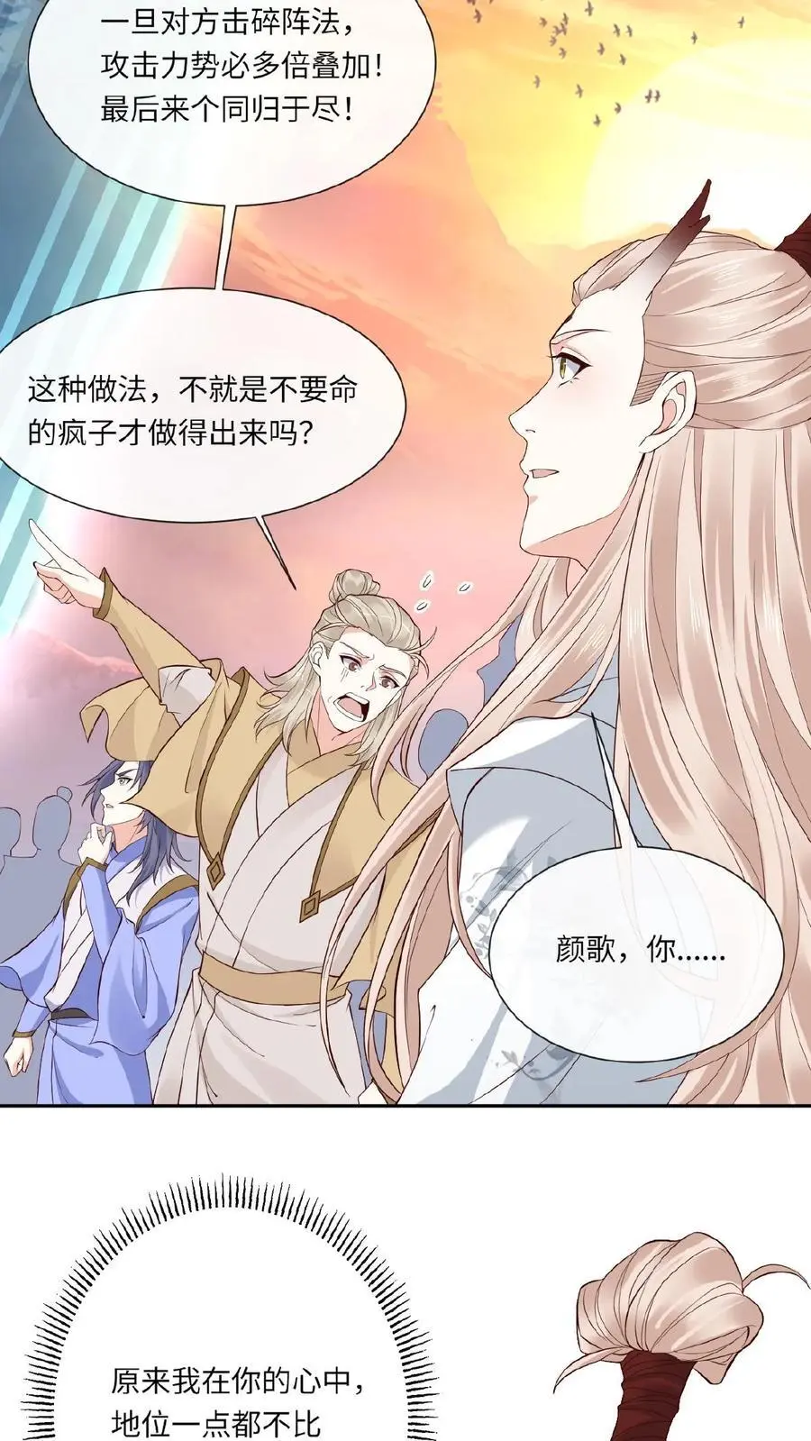 第124话 委屈娇13