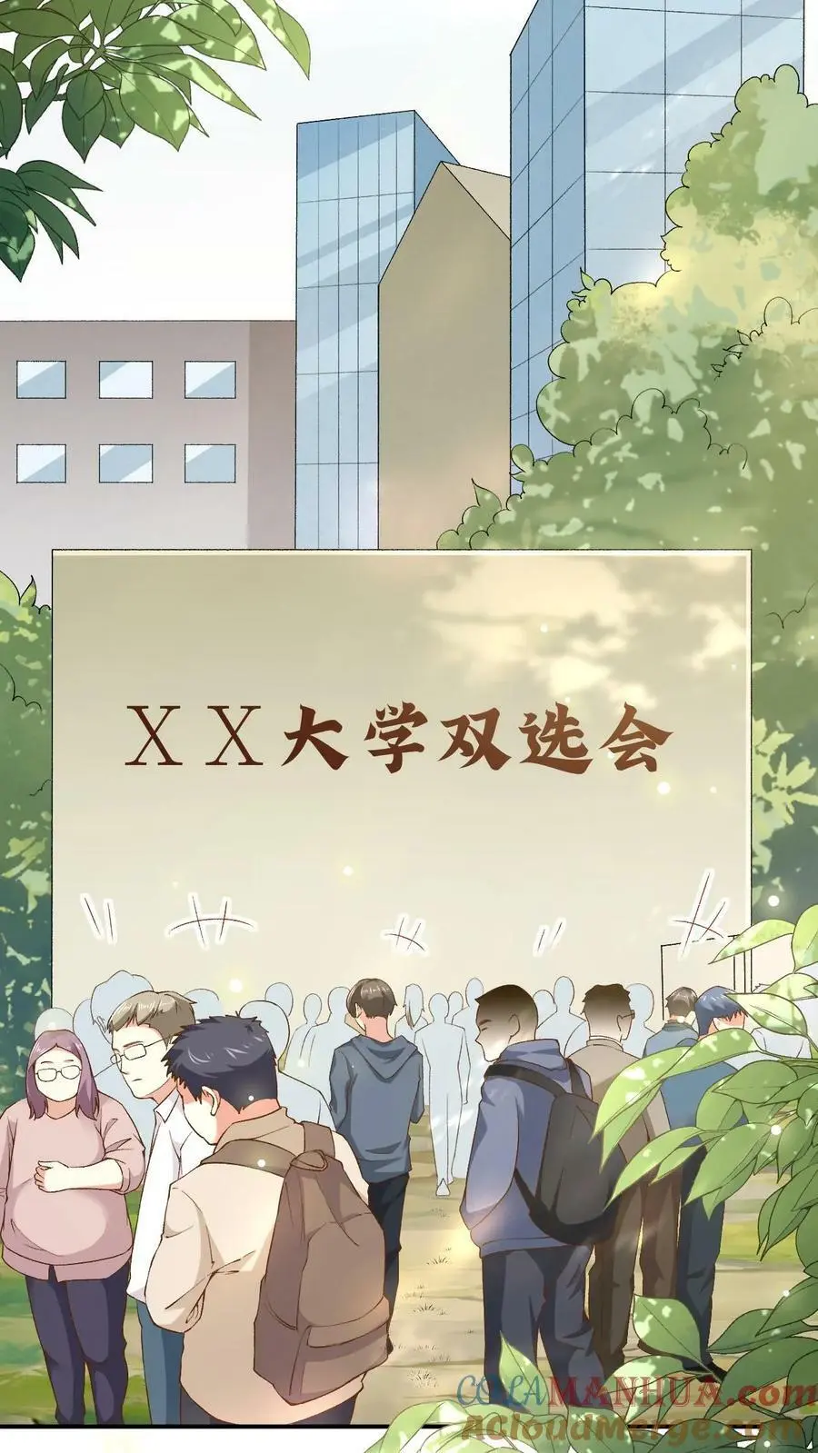 第2话 前世之忆2