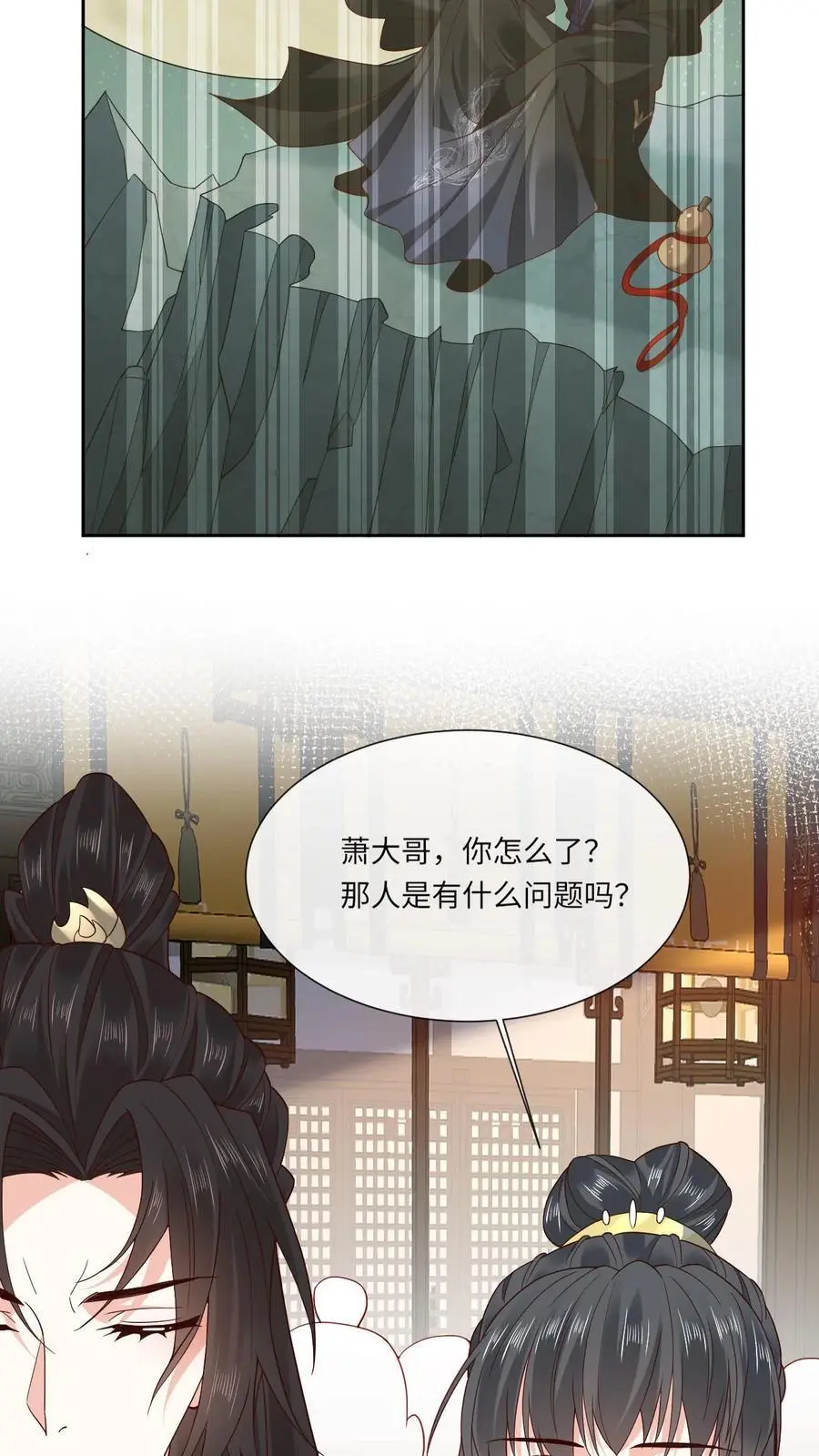 第137话 河豚娇7