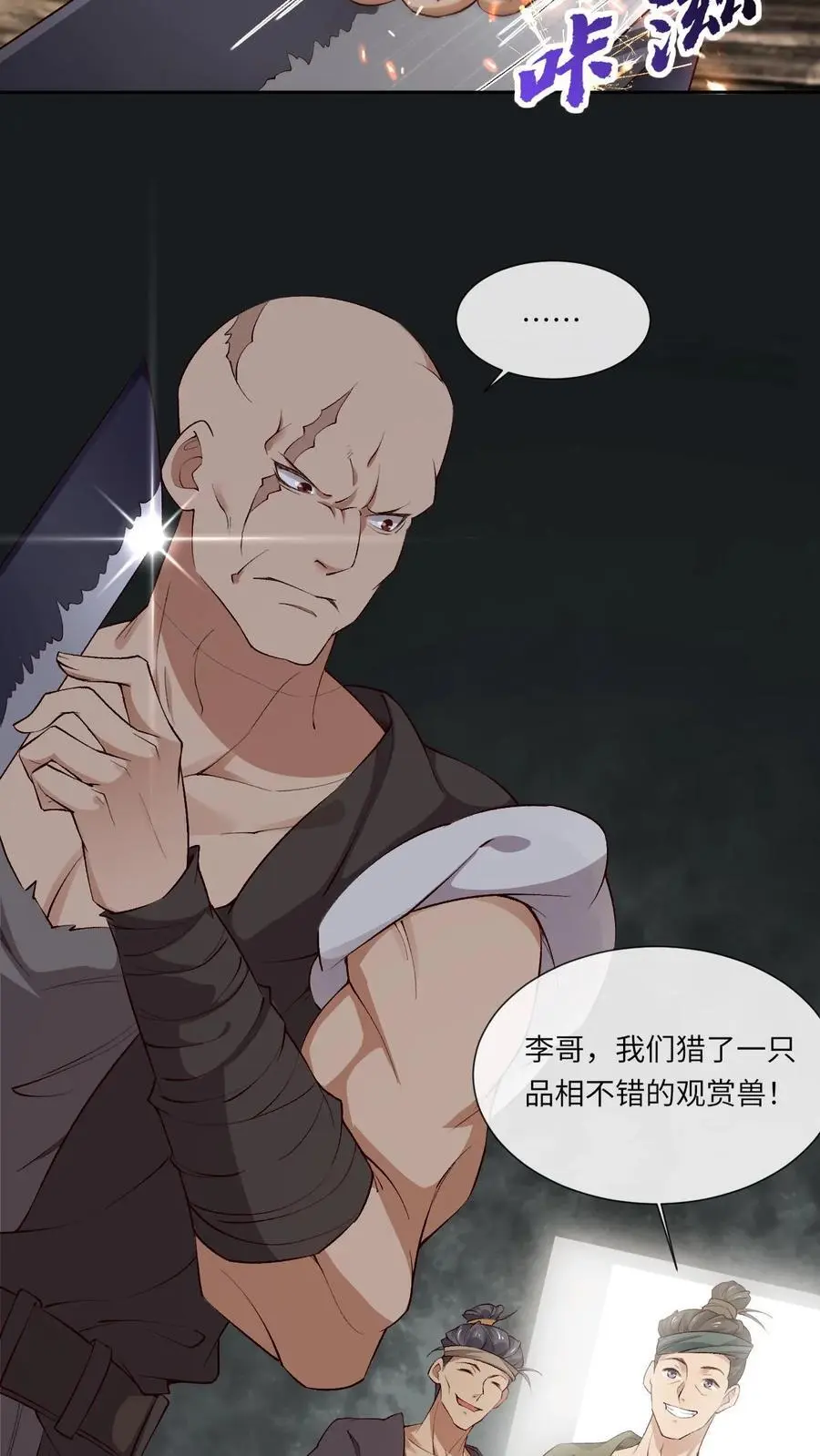 第74话 颜歌被擒19