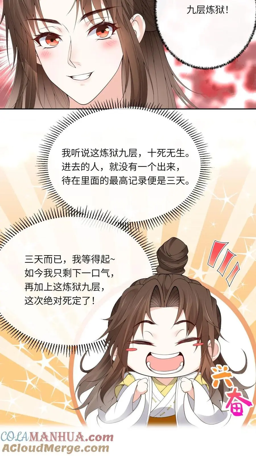 第166话 开始斩女2