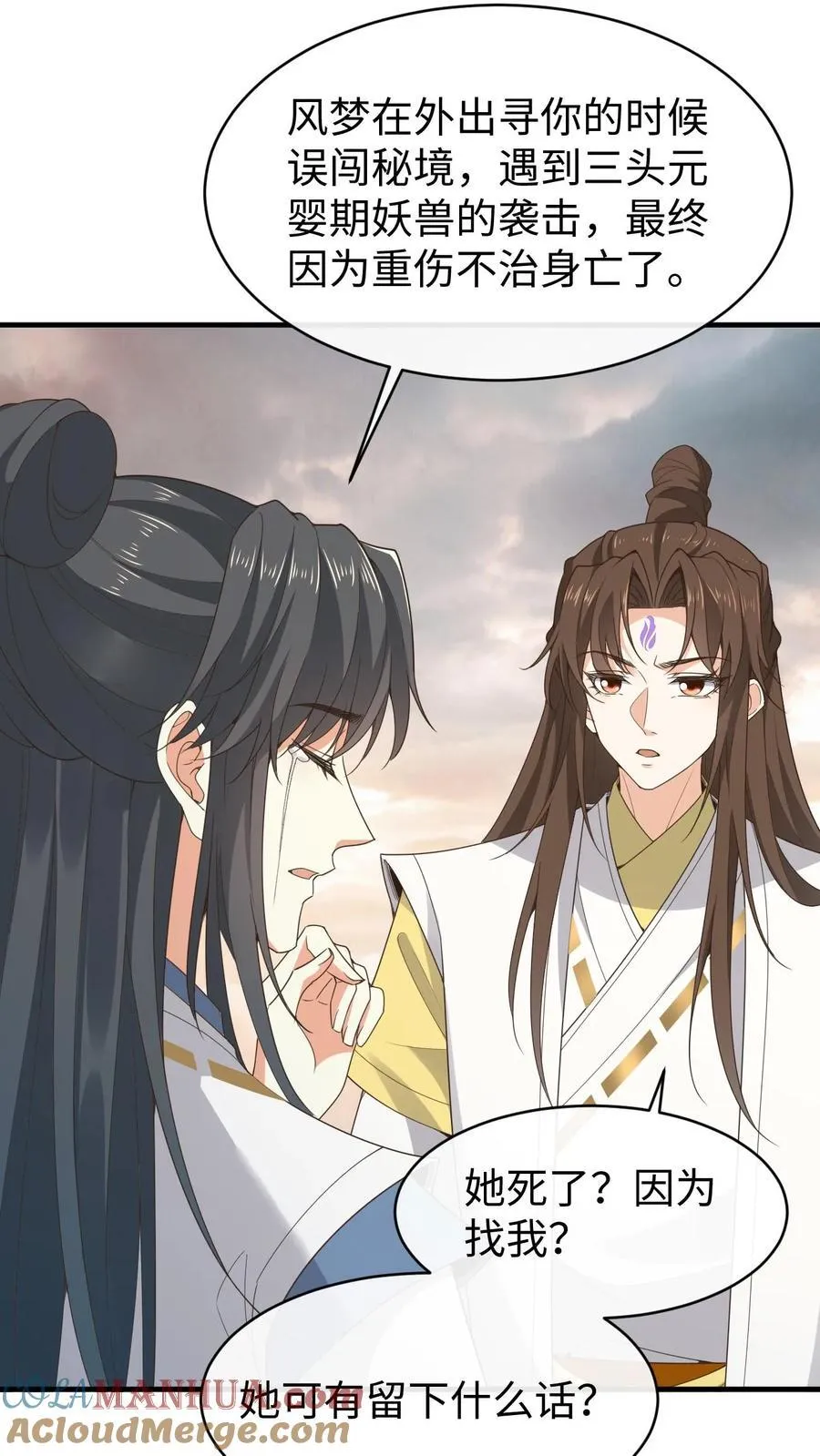 第195话 等我16