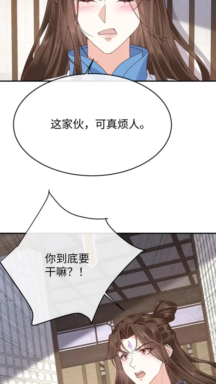 第108话 又戏萧绝25