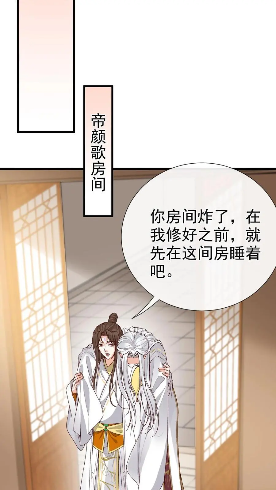 第174话 误会大了21