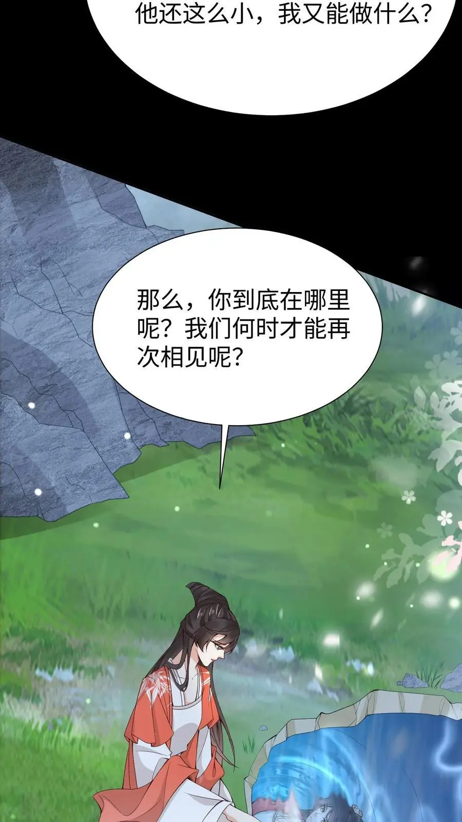 第86话 少女心事13