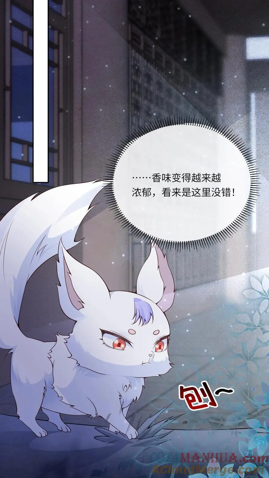 第81话 误食妖丹6