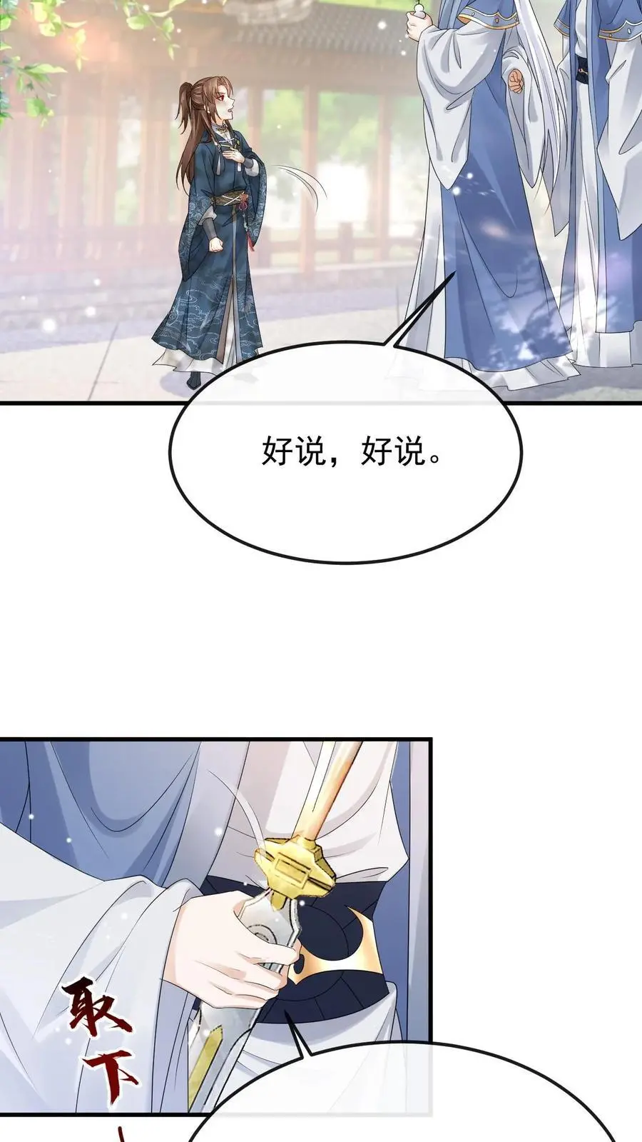 第30话 藏书阁被炸25