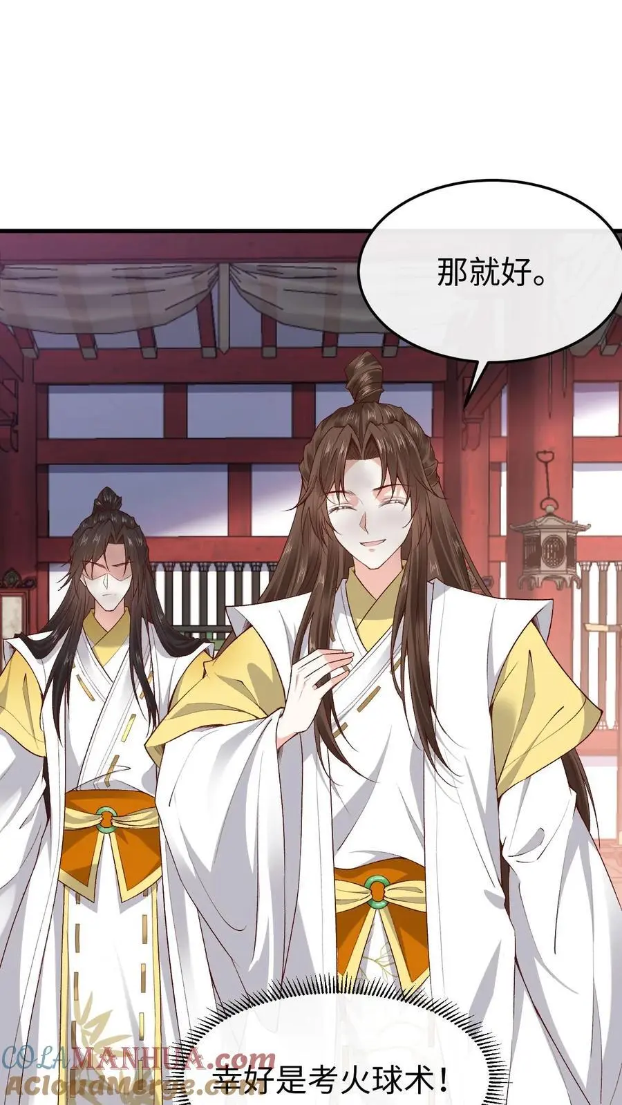 第140话 兑现诺言2