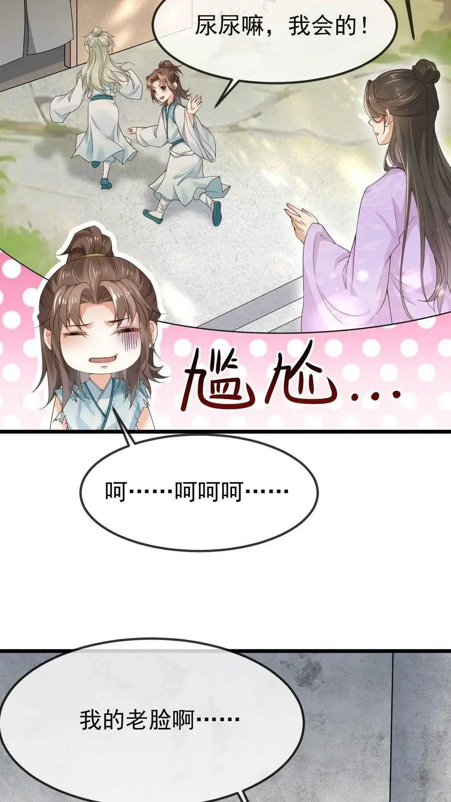 第15话 拜师5