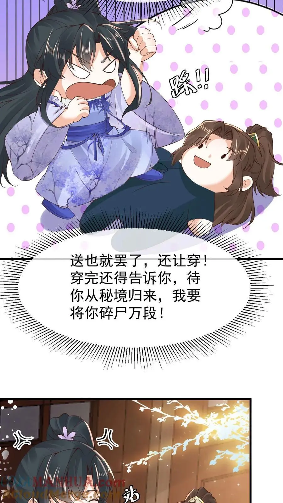第33话 有辱斯文22