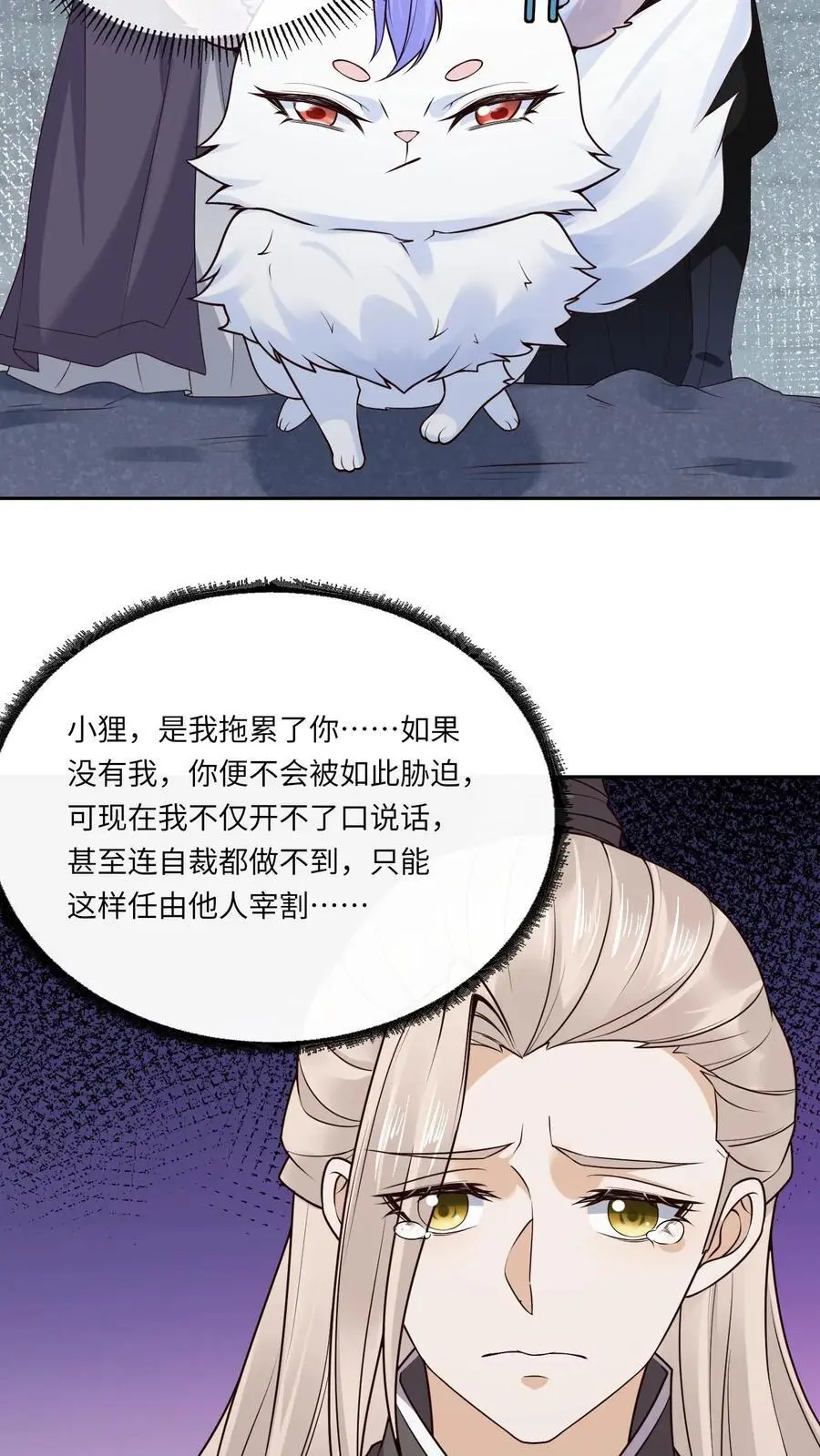 第87话 幻阵15